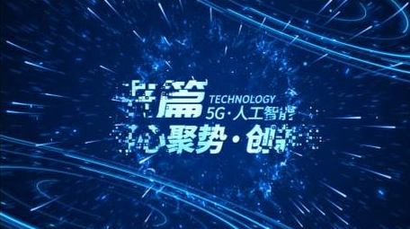 立体科技标题片花AE模板