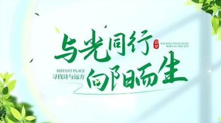 清新绿色文字片头AE模板