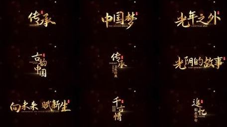 粒子聚合效果字幕AE模板