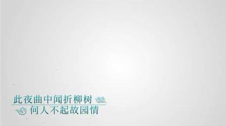 极简古诗词演绎字幕AE模板