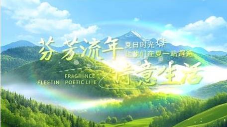 清新光效标题片头AE模板