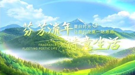 清新光效标题片头AE模板