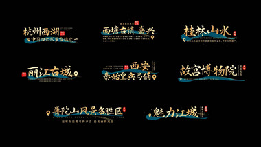 复古简约古风字幕AE模板