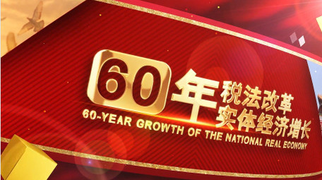 <strong>党政</strong>曲面<strong>图文</strong>数据报表AE模板