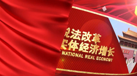 <strong>党政</strong>曲面<strong>图文</strong>数据报表AE模板