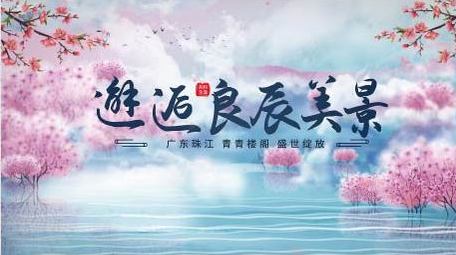 国潮古风水墨晕染标题片头背景视频