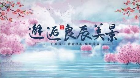 国潮古风水墨晕染标题片头背景视频