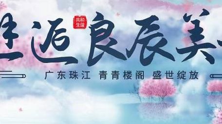 国潮古风水墨晕染标题片头背景视频