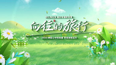 简洁清新春季光效片头展示AE模版