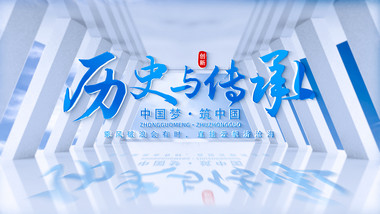 立体空间穿越篇章片头AE模板