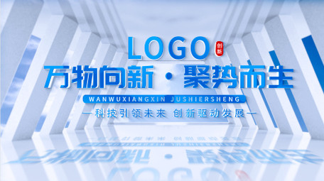 立体空间穿越篇章片头AE模板