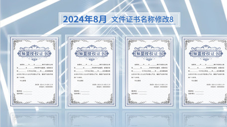 清透玻璃质感企业证书文件展示AE模板