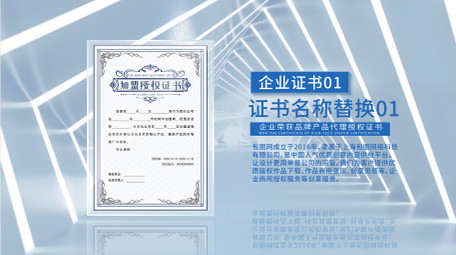 清透玻璃质感企业证书文件展示AE模板