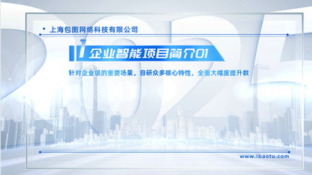 清透玻璃质感企业项目介绍AE模版