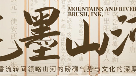 古风卷轴水墨片头ae模板