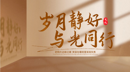 怀旧光影效果文字标题AE模板