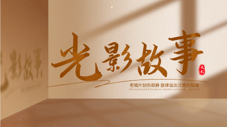 怀旧光影效果文字标题AE模板