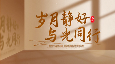 怀旧光影效果文字标题AE模板