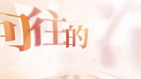 唯美金色光影片头AE模板