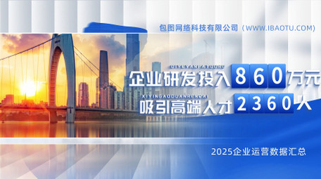 简洁绸带企业数据图文展示AE模版