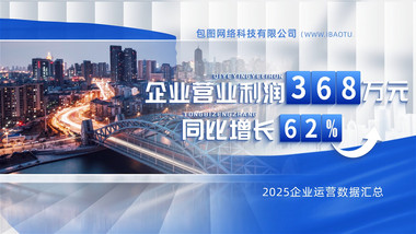 简洁绸带企业数据图文展示AE模版