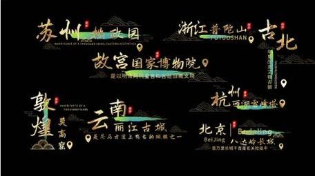国风字幕条古风水墨地名字幕花字