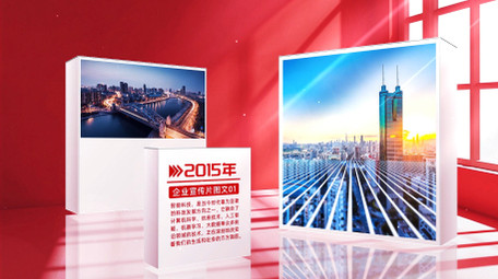 立体光影空间党政图文展示AE模版