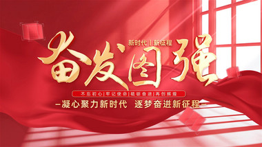 立体光影空间党政图文展示AE模版