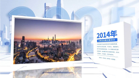 立体光影空间企业图文展示AE模版