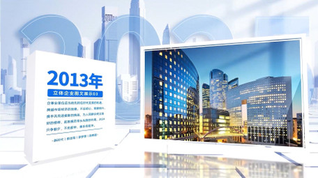 立体光影空间企业图文展示AE模版