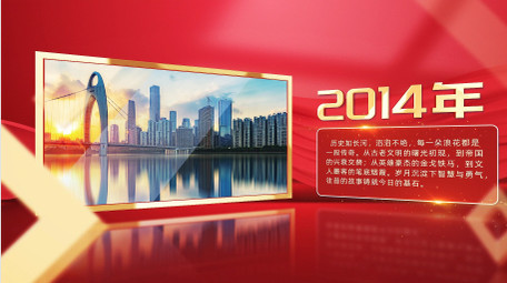 大气简洁立体<strong>党政图文</strong>展示AE模版