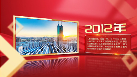 大气简洁立体<strong>党政图文</strong>展示AE模版