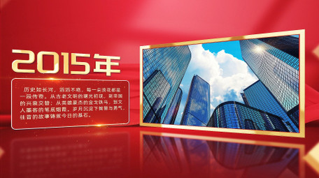 大气简洁立体<strong>党政图文</strong>展示AE模版