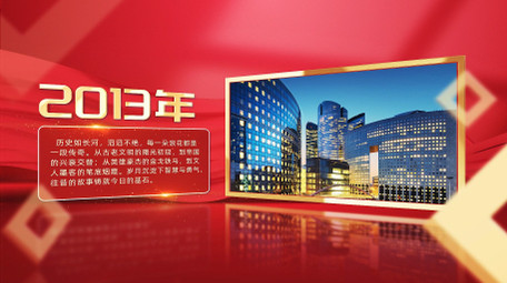 大气简洁立体<strong>党政图文</strong>展示AE模版