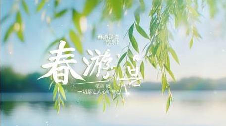 简洁清新春季光效片头AE模板