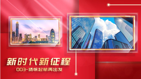 红色简约4K<strong>党政图文</strong>展示AE模版