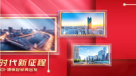 红色简约4K<strong>党政图文</strong>展示AE模版