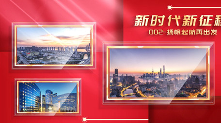 红色简约4K<strong>党政图文</strong>展示AE模版