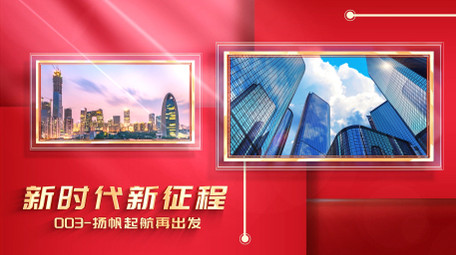 红色简约4K<strong>党政图文</strong>展示AE模版