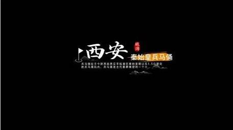 景区景点标题动画展示字幕花字