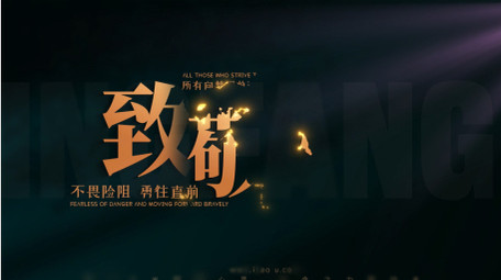 清透唯美简约光影文字片头AE模板