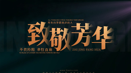 清透唯美简约光影文字片头AE模板