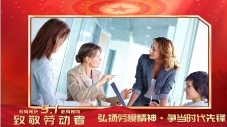 劳动节主题新闻采访边框AE模板