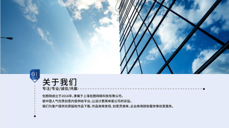 简约扁平企业项目展示AE模板