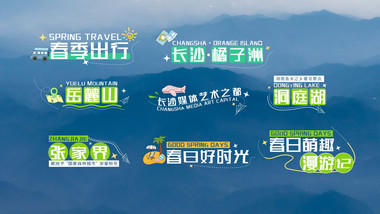 卡通春季纪录片角标AE模板
