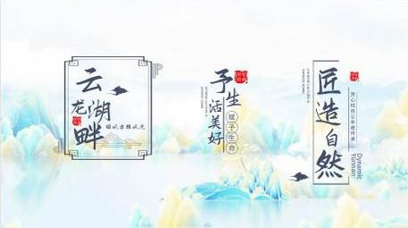 中国风水墨片头文字标题字幕花字