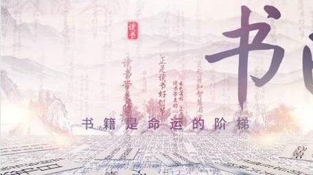 古风水墨效果世界读书日片头AE模板