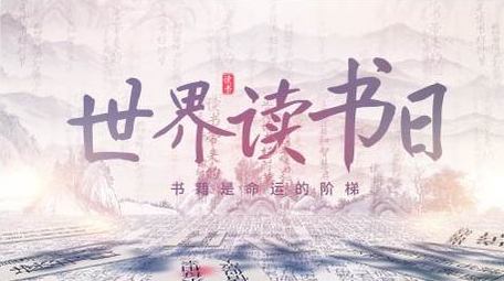 古风水墨效果世界读书日片头AE模板