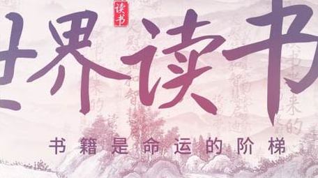 古风水墨效果世界读书日片头AE模板