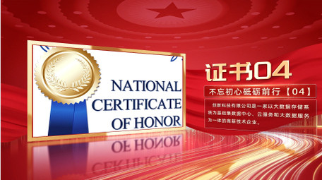 大气立体党政荣誉证书展示AE模版